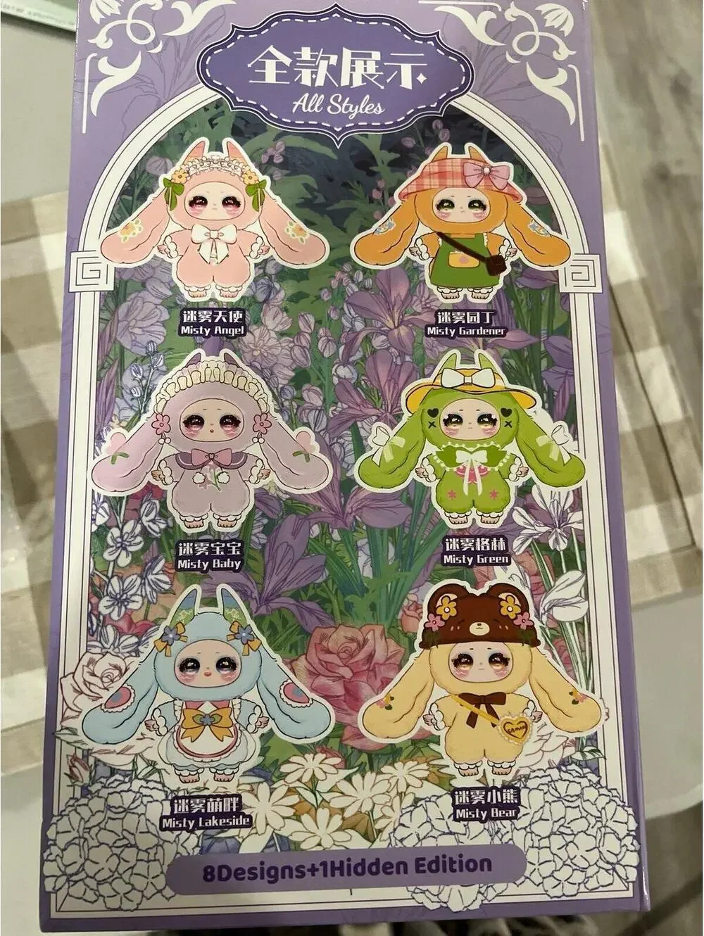Samael Misty Garden 400% Series Misty Green plush